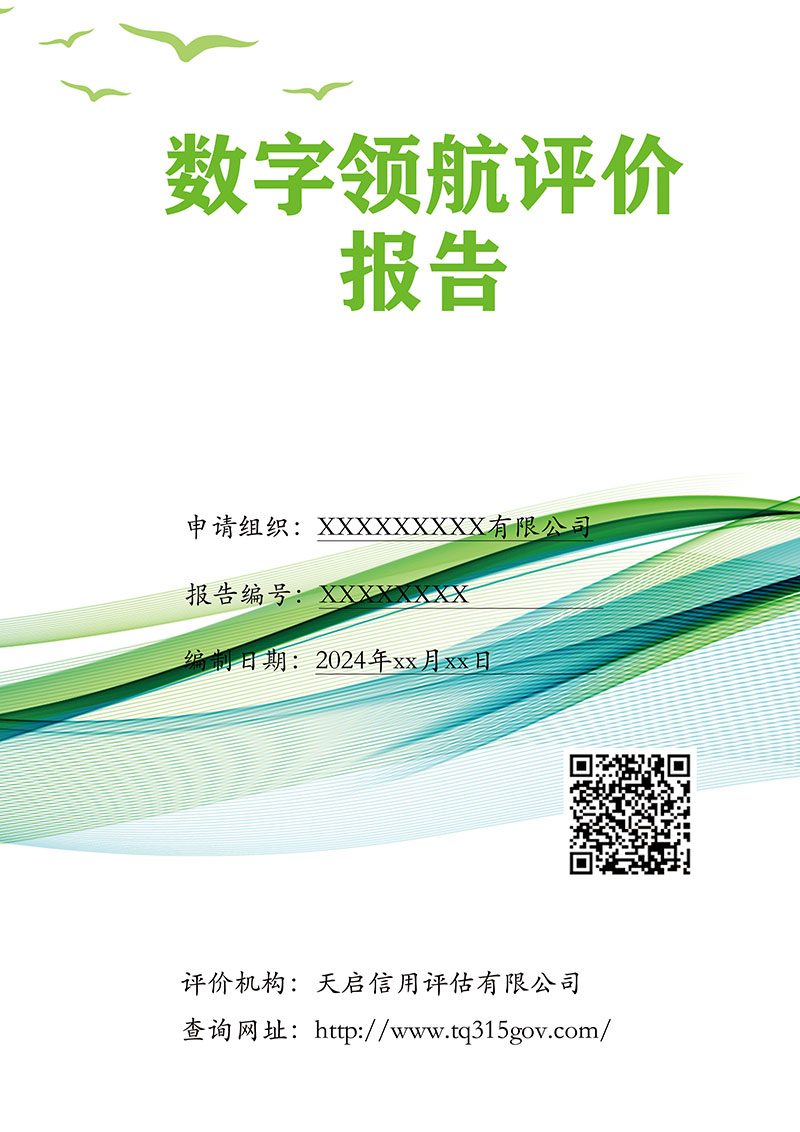 碳咨询